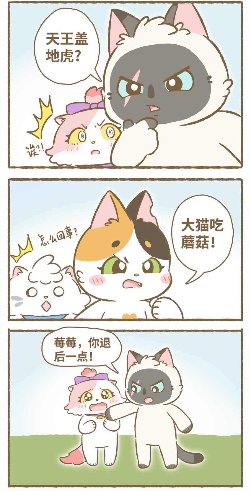 33 第33话-第33话