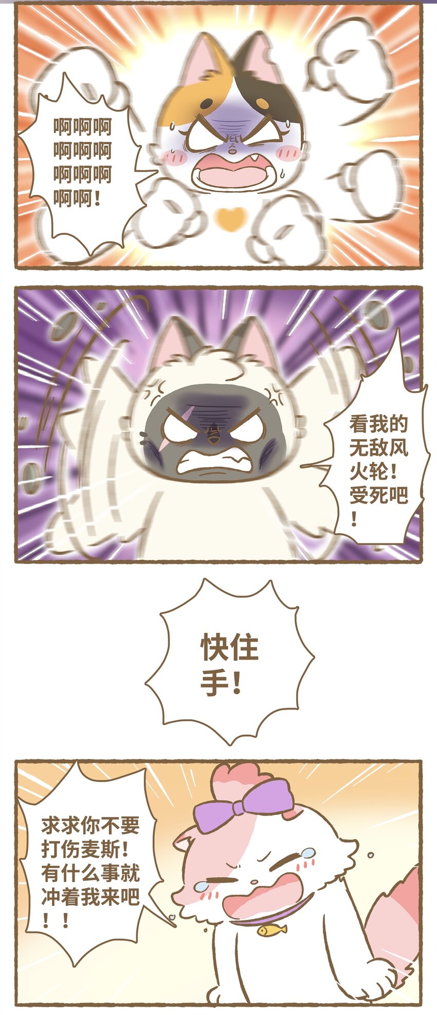 33 第33话-第33话
