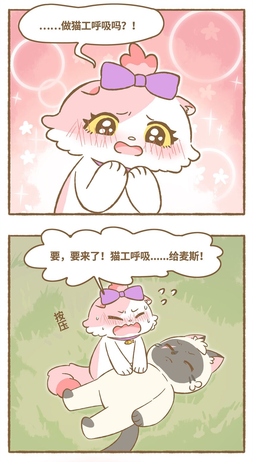 37 第37话 他溺水了？！-第37话