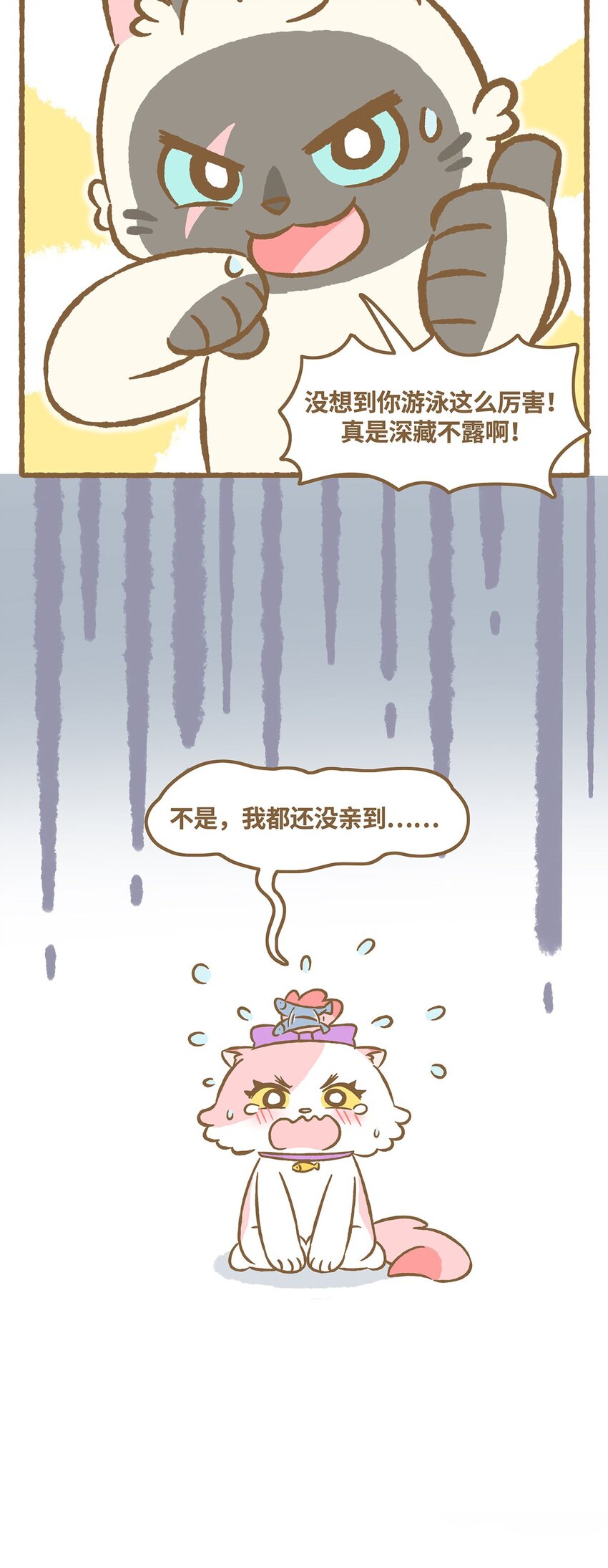 37 第37话 他溺水了？！-第37话