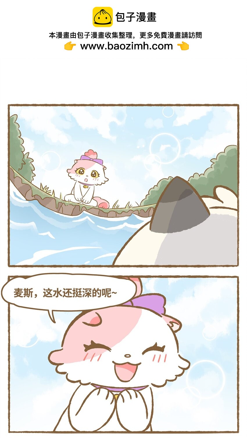 37 第37话 他溺水了？！-第37话