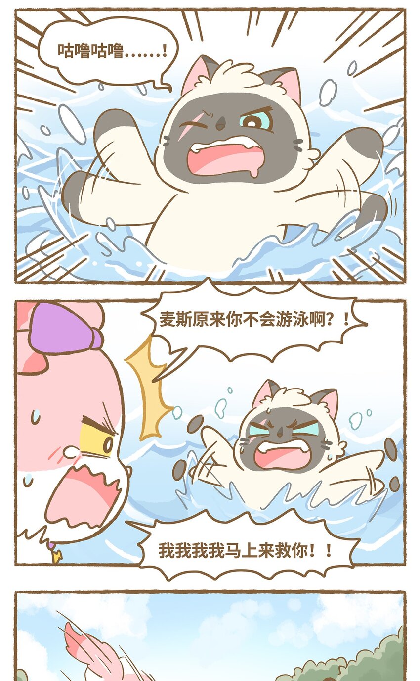 37 第37话 他溺水了？！-第37话