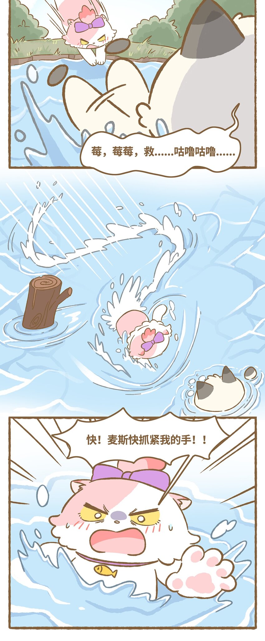 37 第37话 他溺水了？！-第37话
