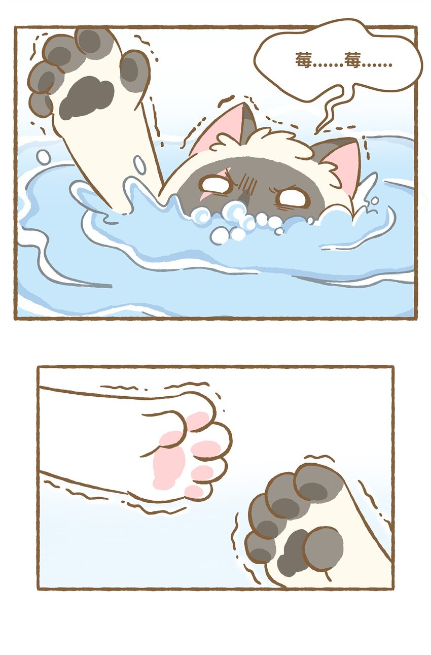 37 第37话 他溺水了？！-第37话