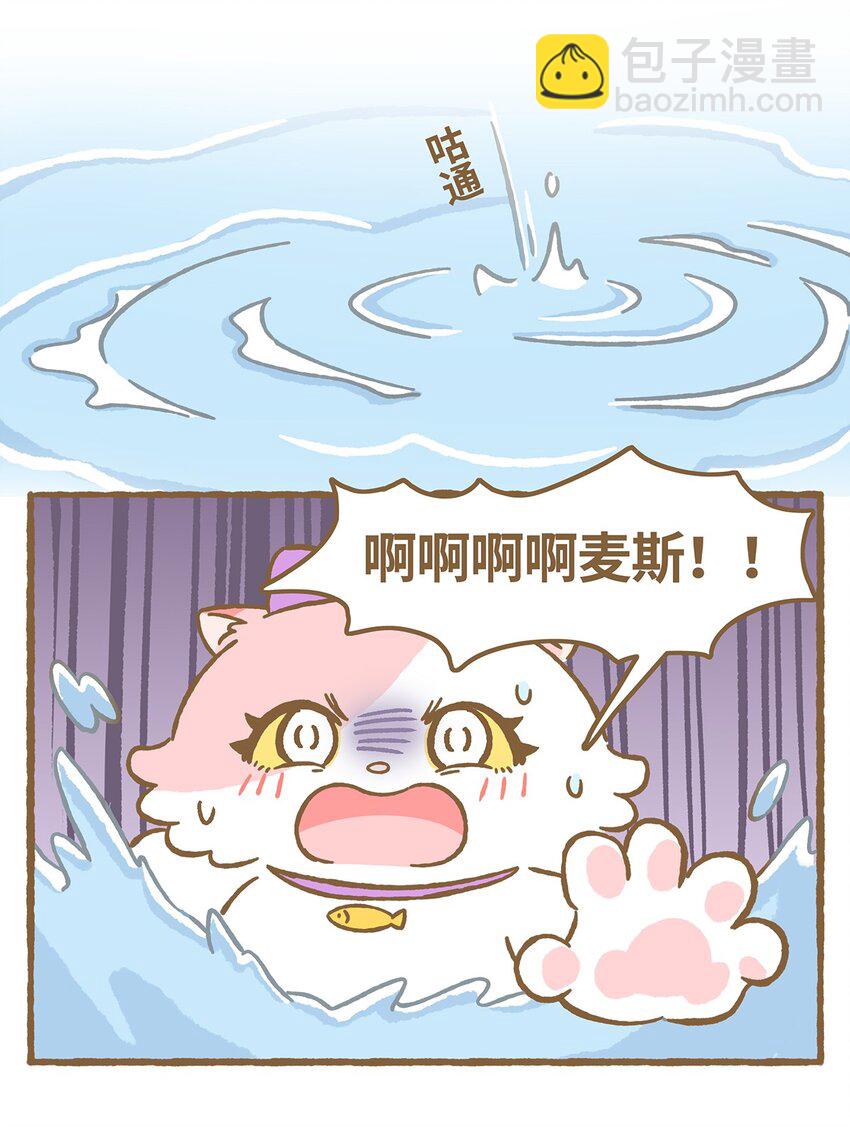 37 第37话 他溺水了？！-第37话