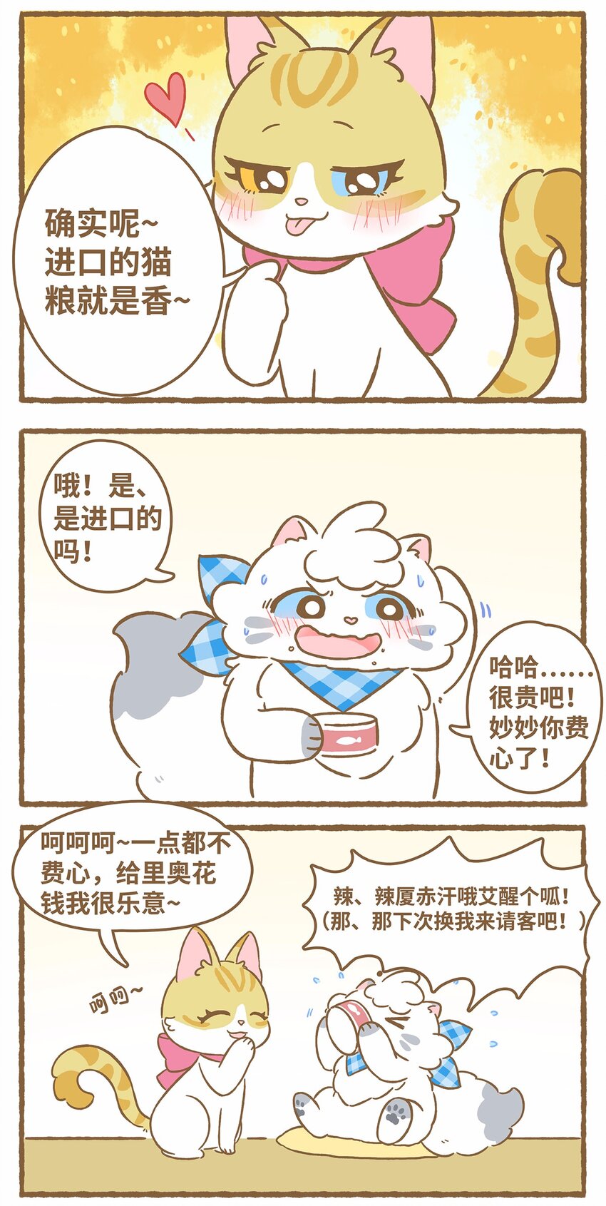 41 第41话 里奥的新朋友-第41话