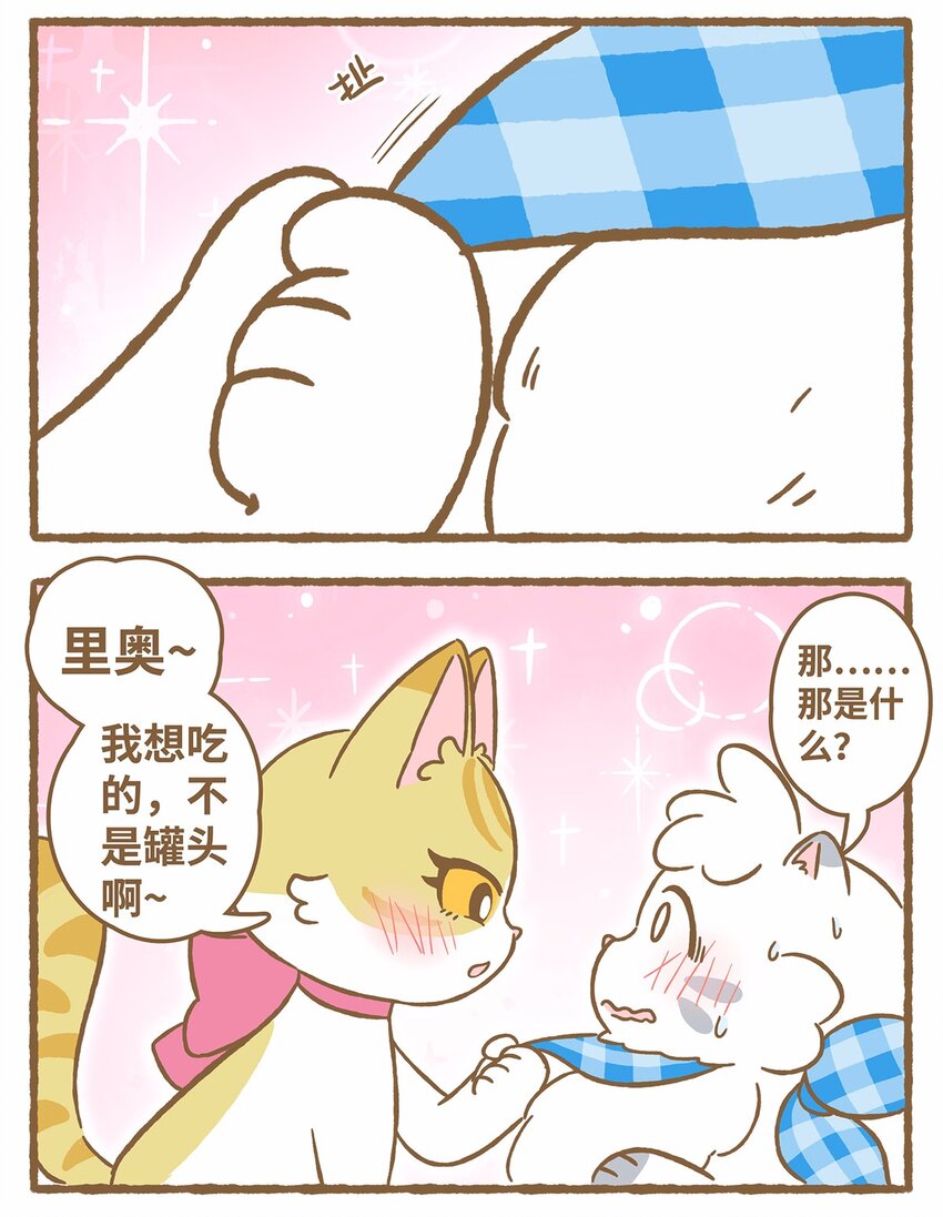 41 第41话 里奥的新朋友-第41话