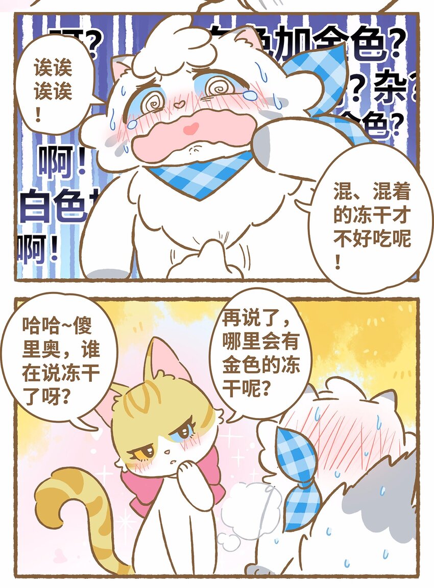 41 第41话 里奥的新朋友-第41话