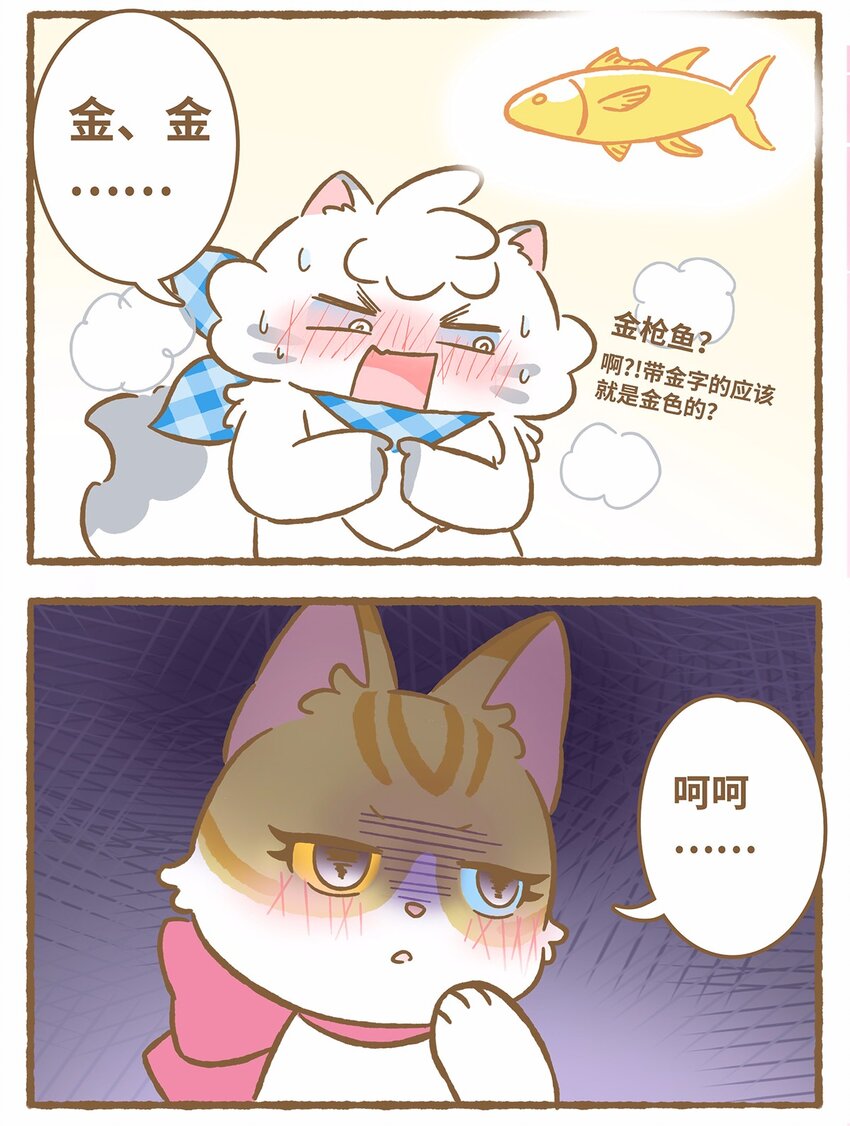 41 第41话 里奥的新朋友-第41话