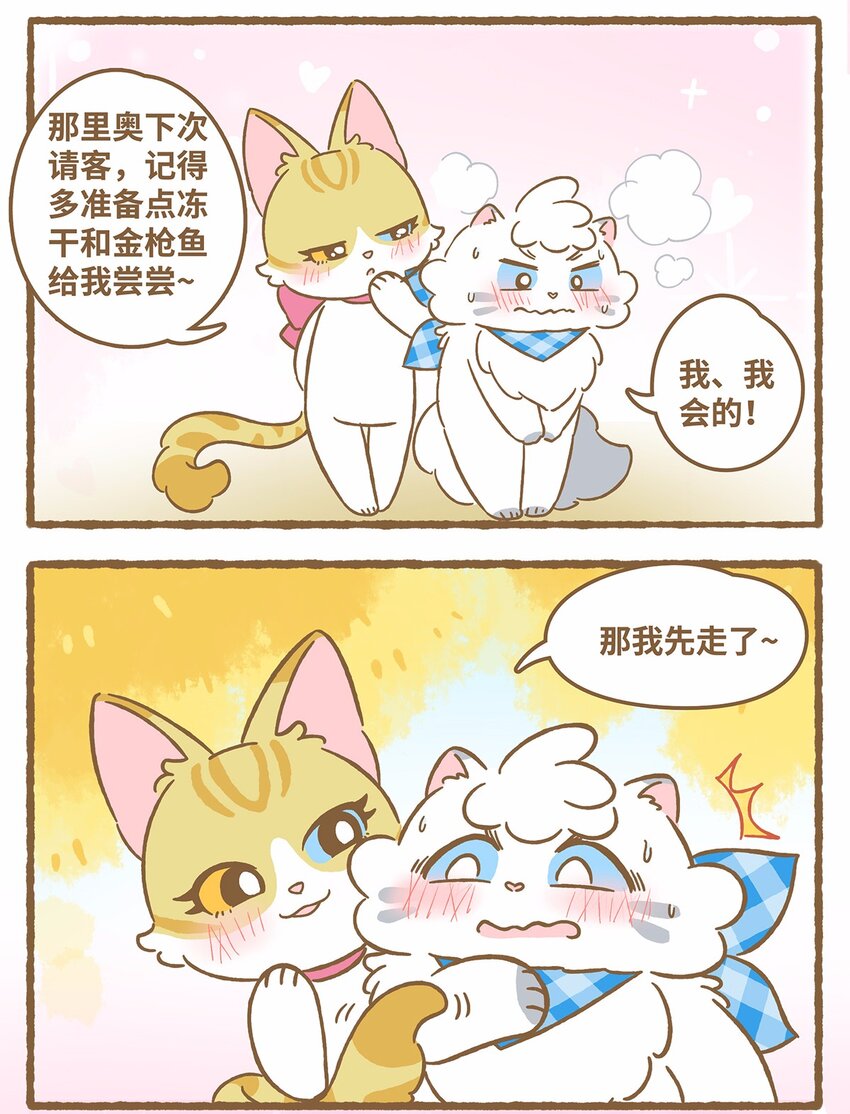 41 第41话 里奥的新朋友-第41话