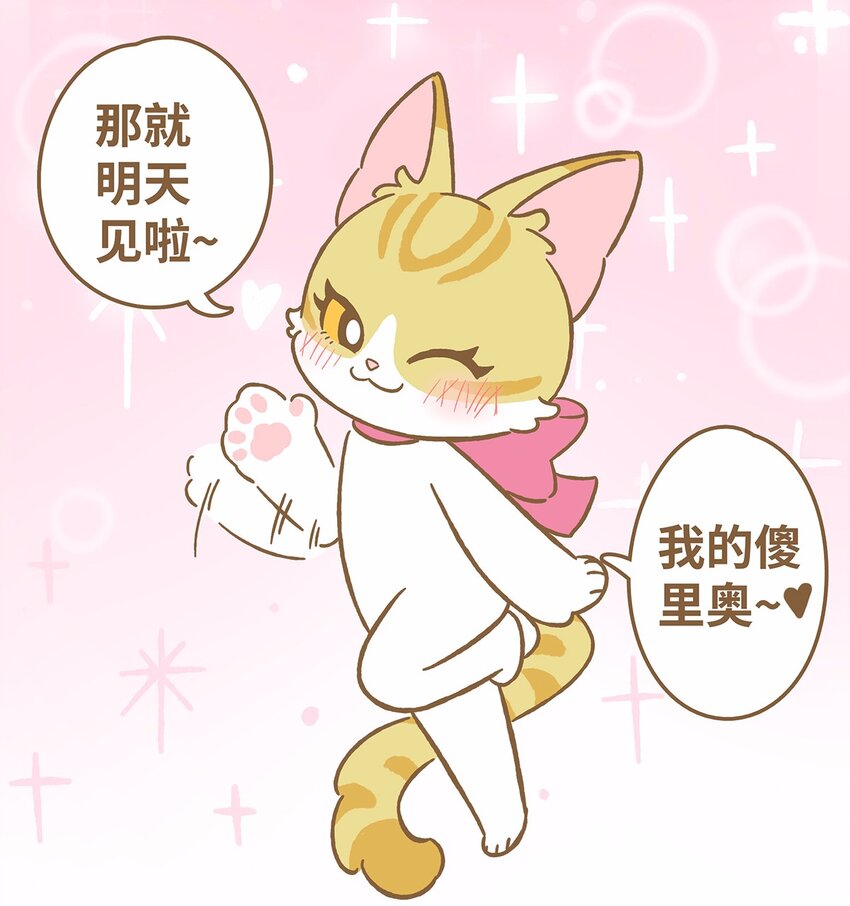 41 第41话 里奥的新朋友-第41话