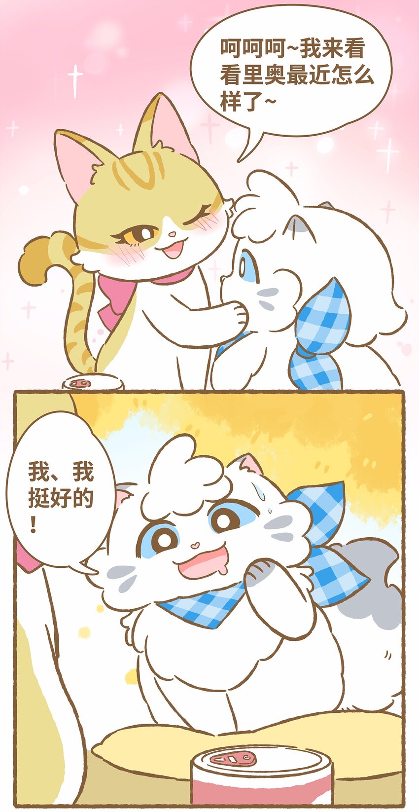 41 第41话 里奥的新朋友-第41话