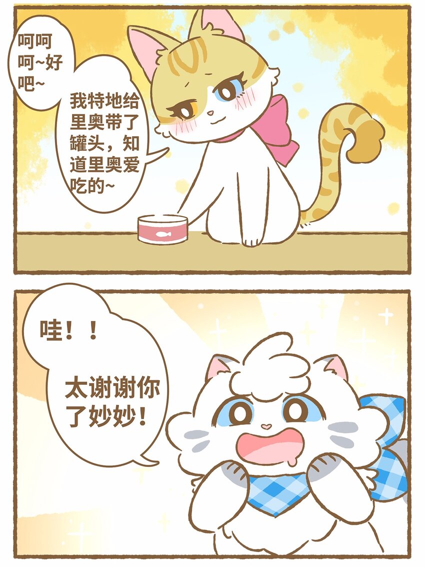 41 第41话 里奥的新朋友-第41话