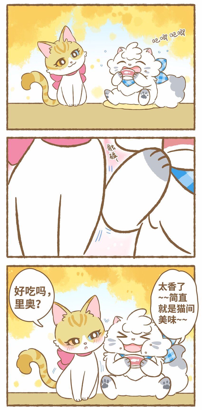 41 第41话 里奥的新朋友-第41话