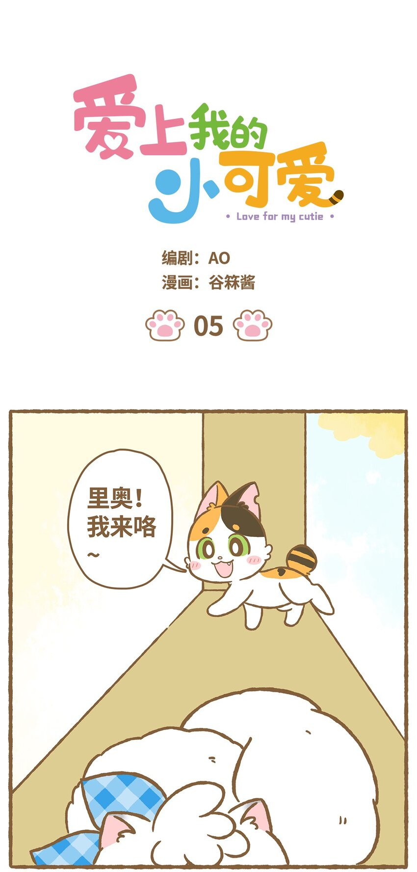 05 第5话-第5话