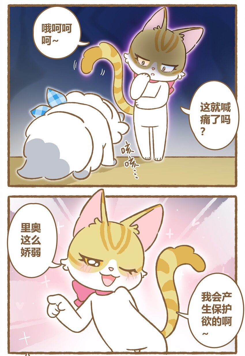 43 第43话 她的尾巴-第43话