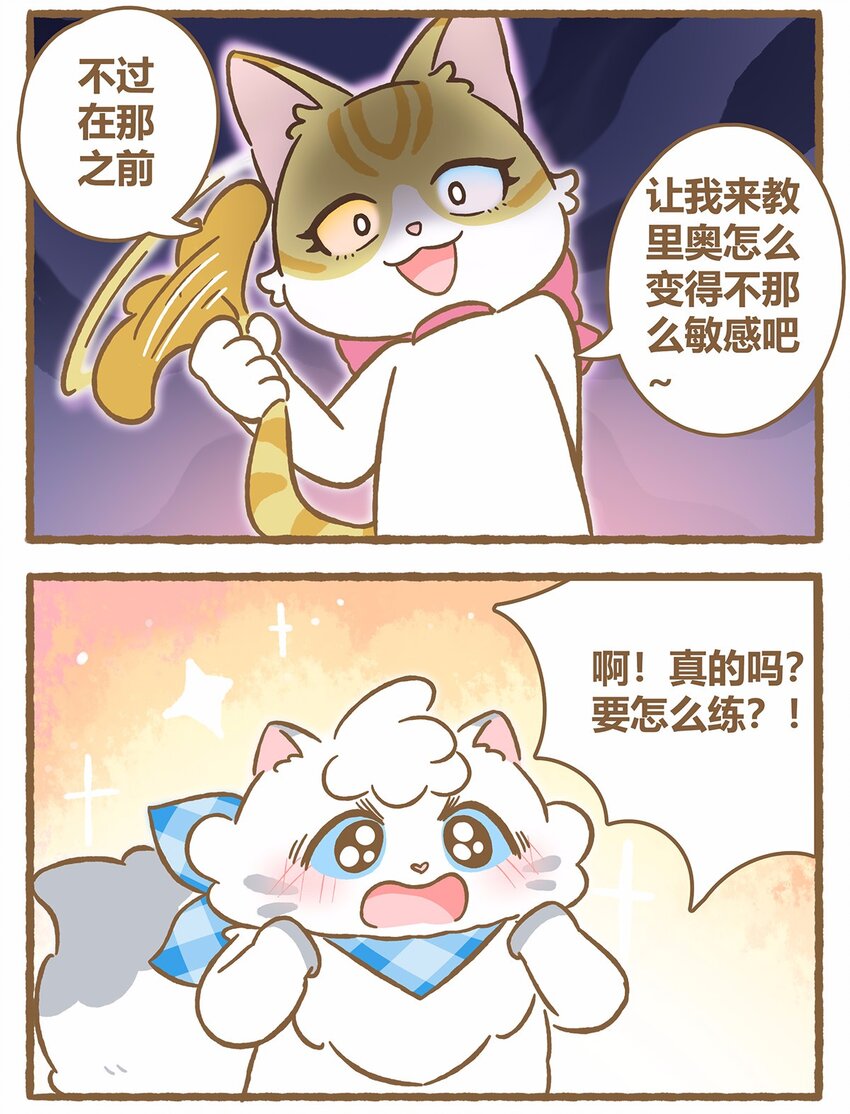 43 第43话 她的尾巴-第43话