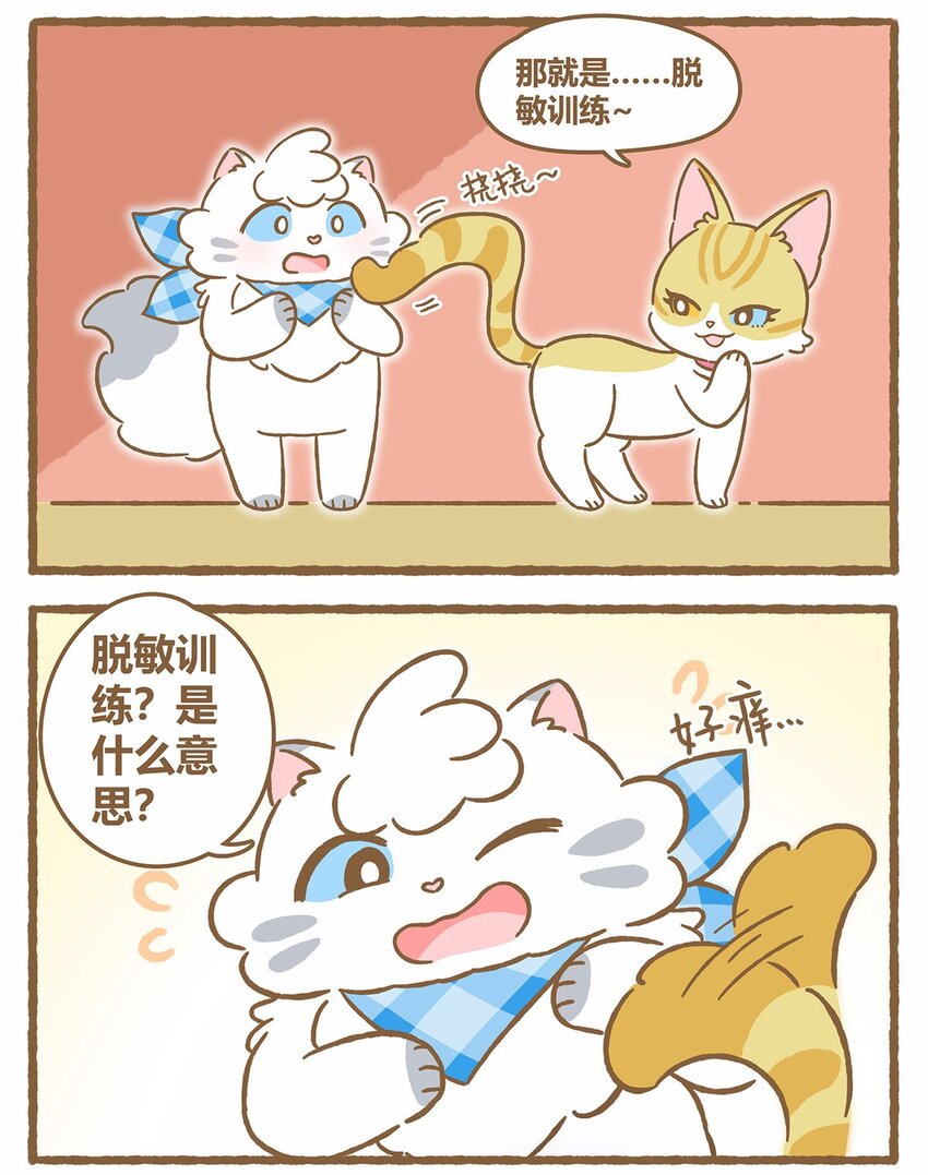 43 第43话 她的尾巴-第43话