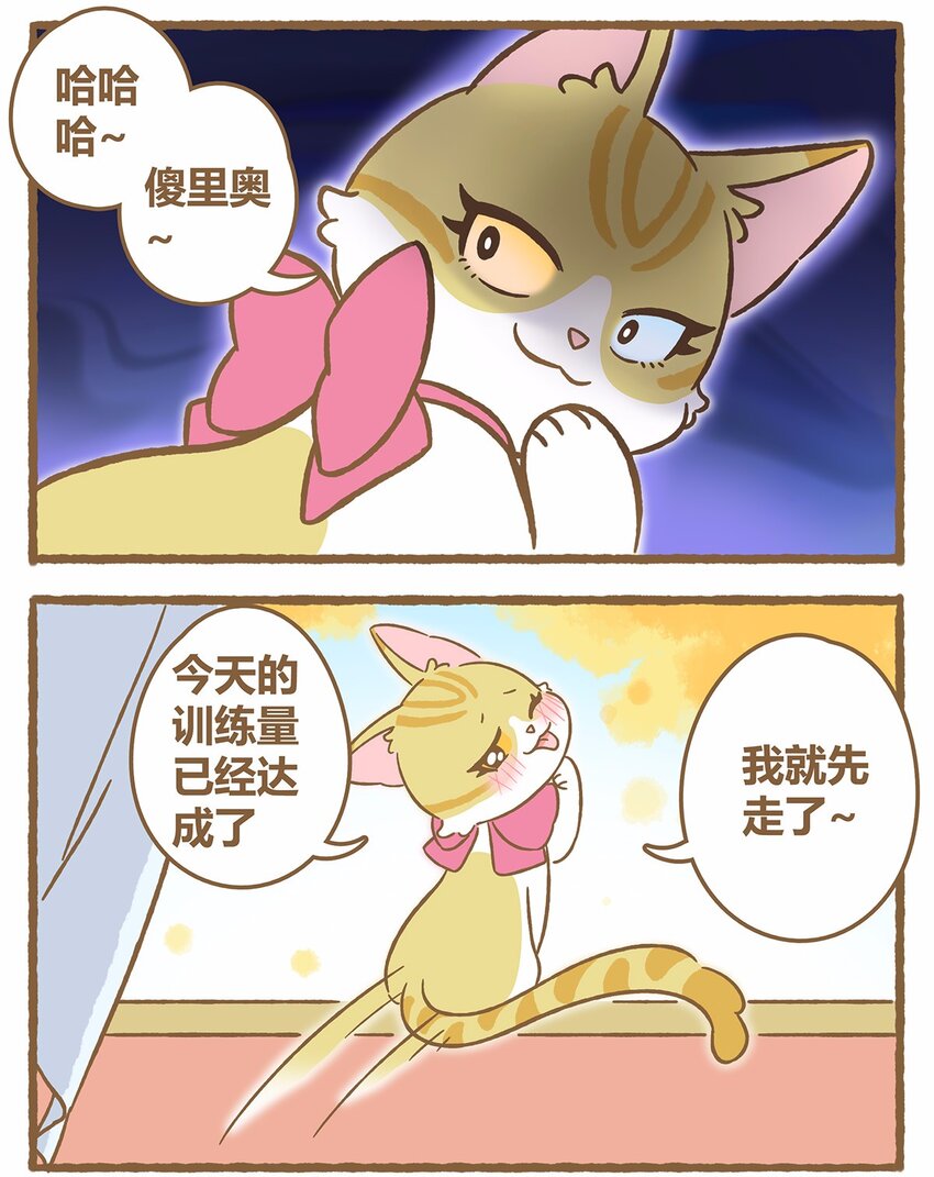 43 第43话 她的尾巴-第43话