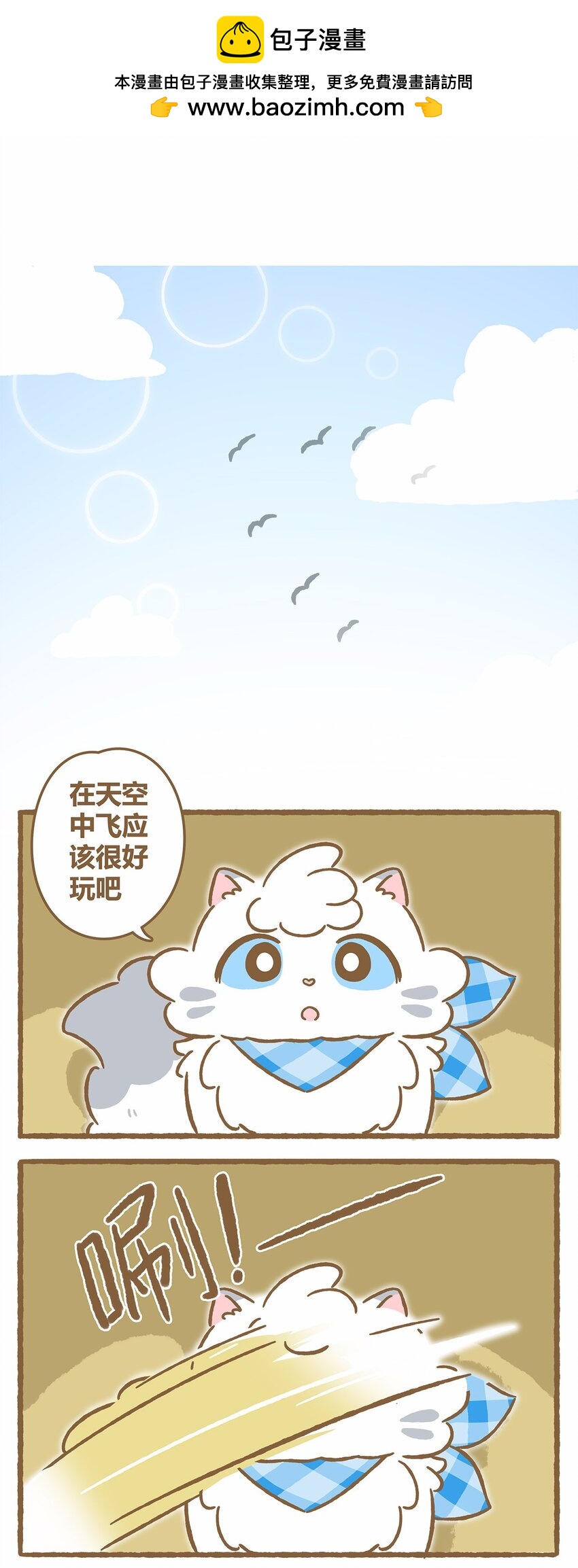 43 第43话 她的尾巴-第43话