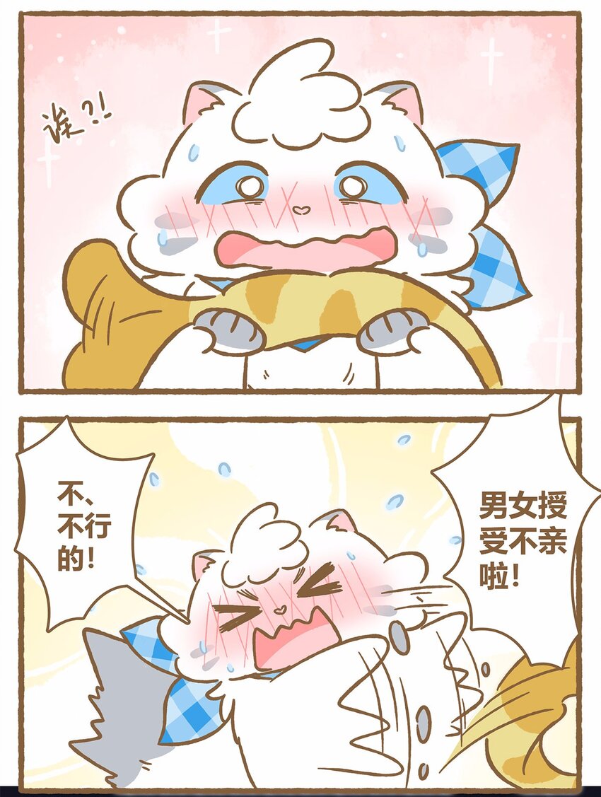 43 第43话 她的尾巴-第43话