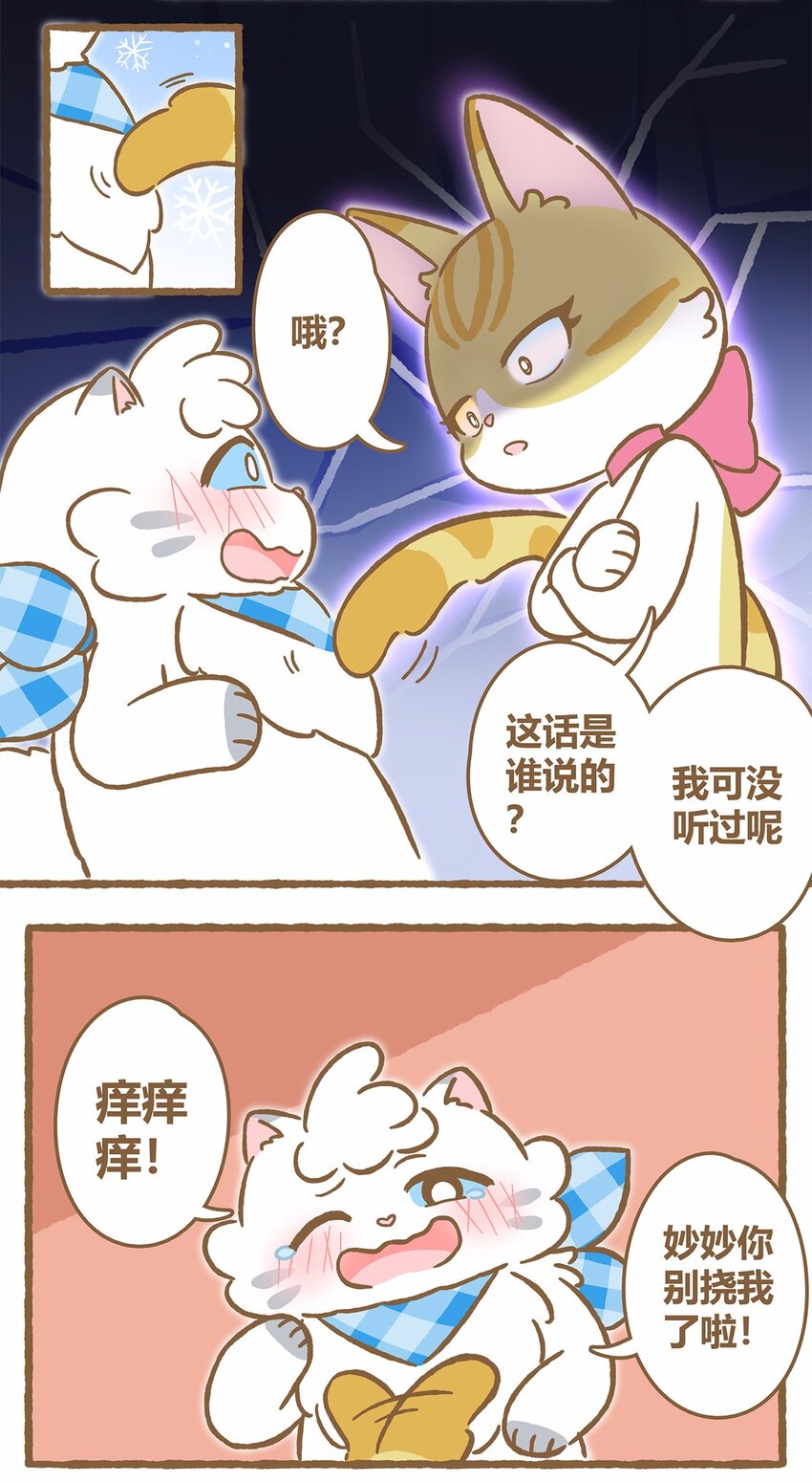 43 第43话 她的尾巴-第43话