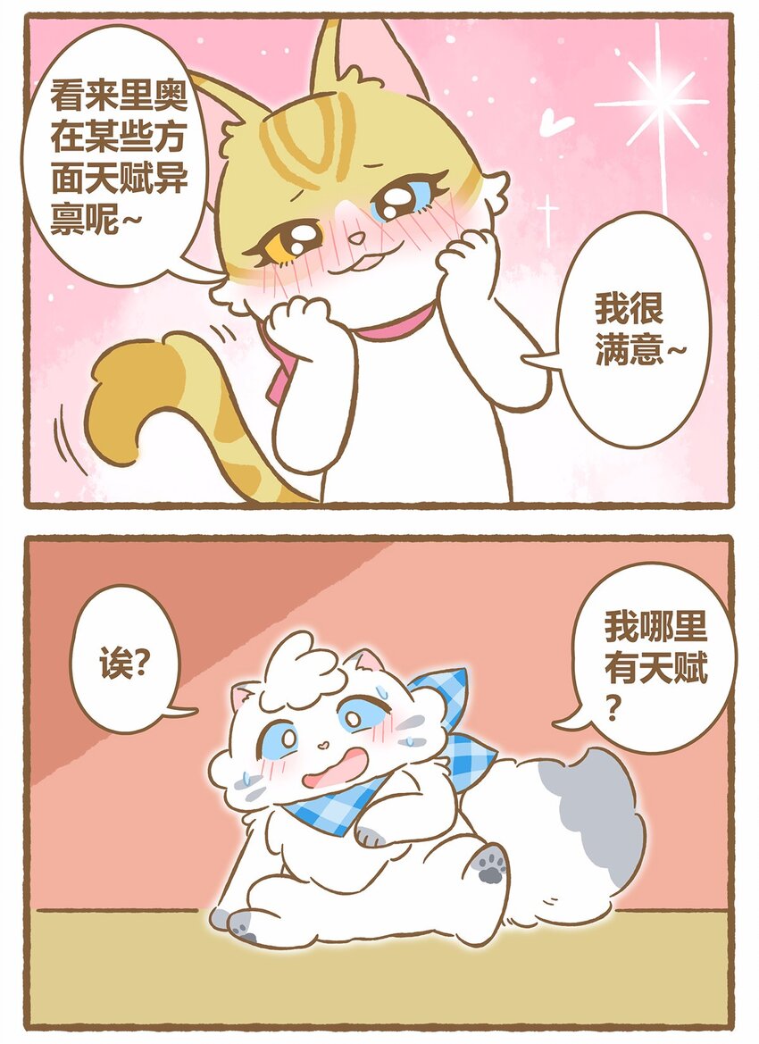 43 第43话 她的尾巴-第43话