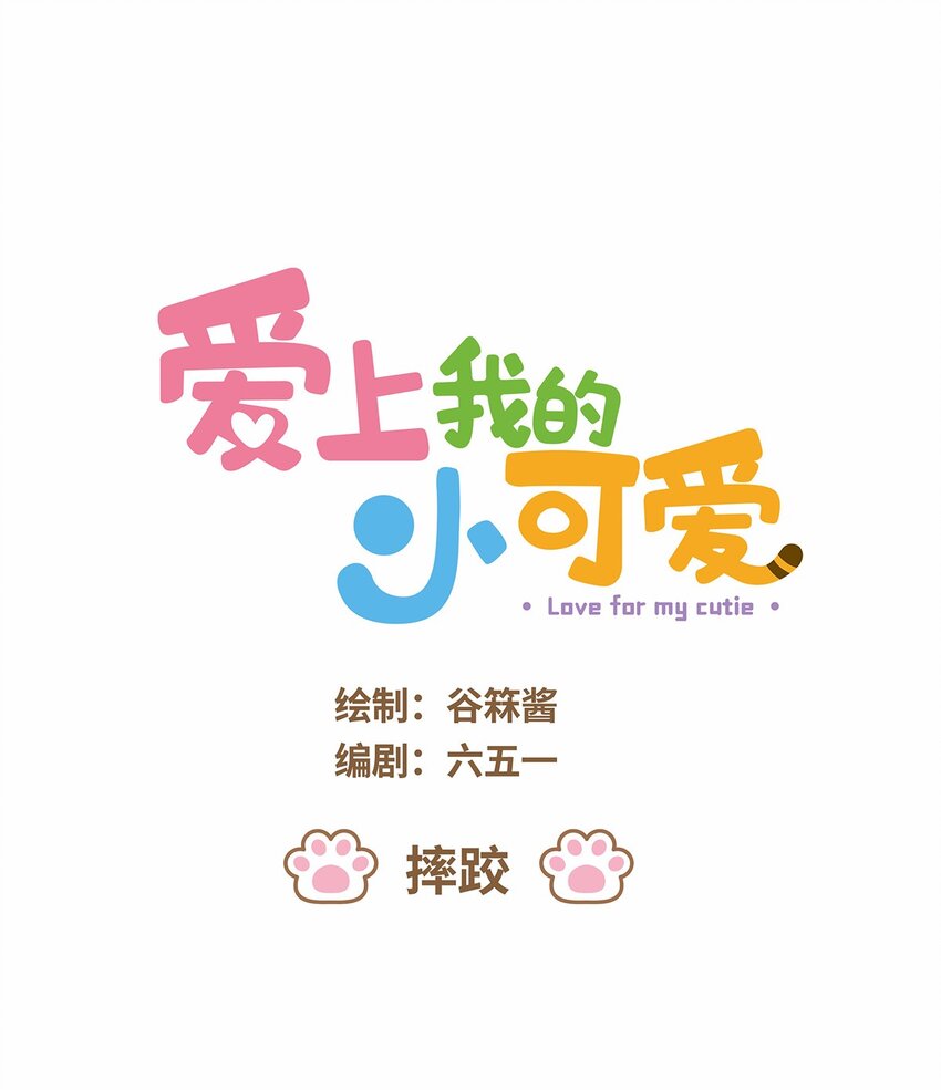 45 第45话 摔跤-第45话