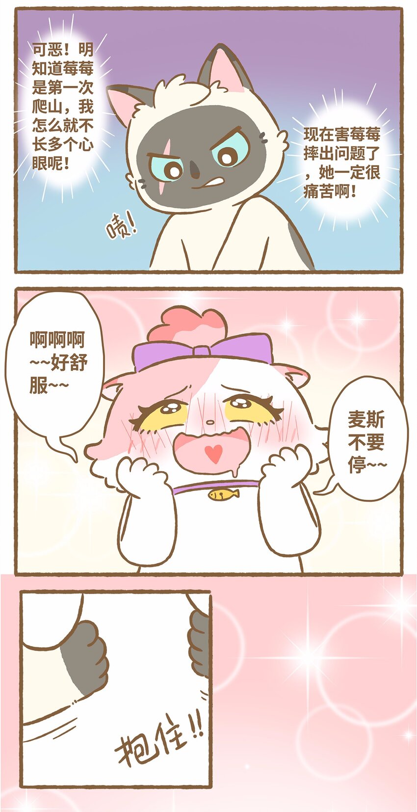 45 第45话 摔跤-第45话