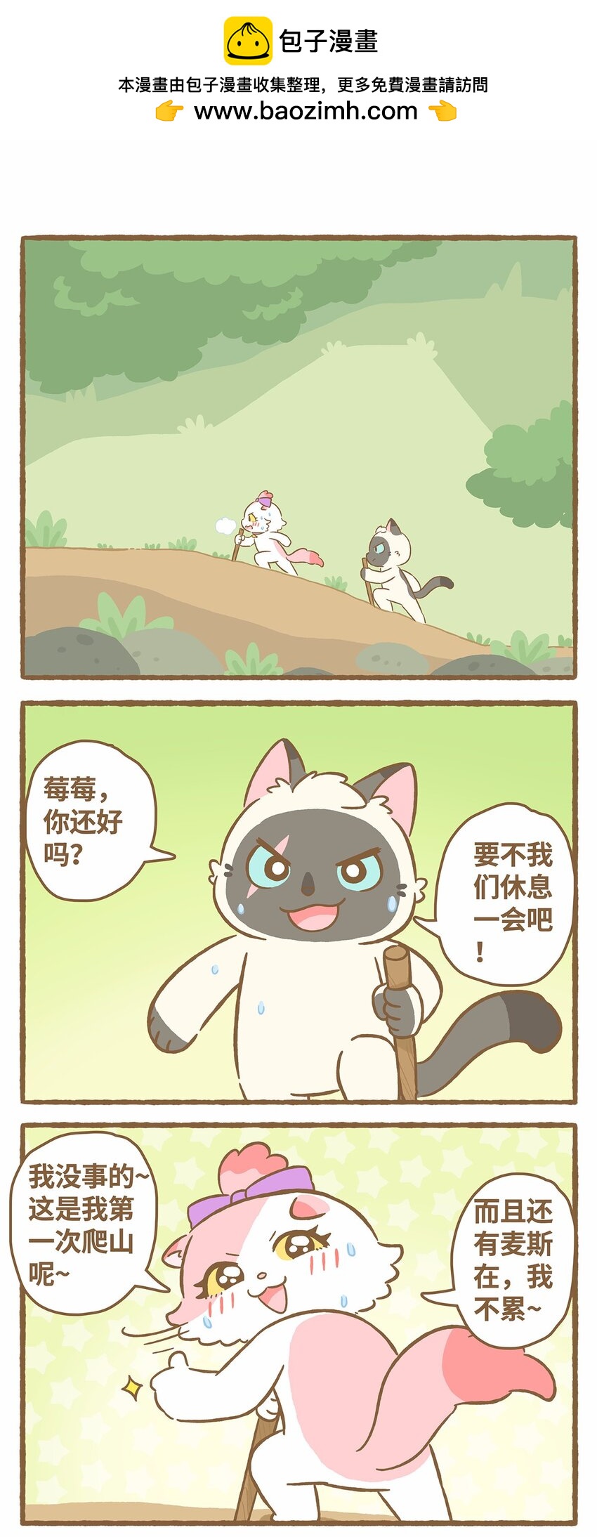 45 第45话 摔跤-第45话