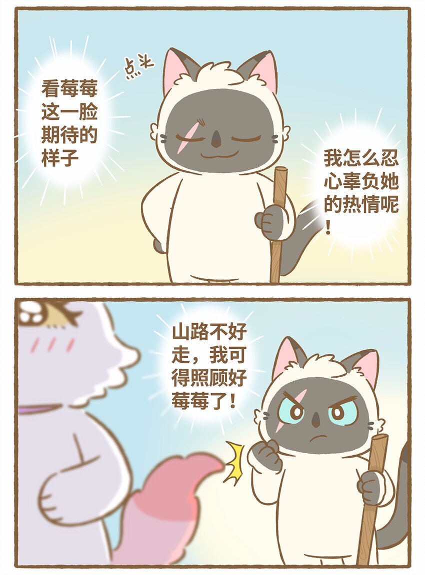 45 第45话 摔跤-第45话