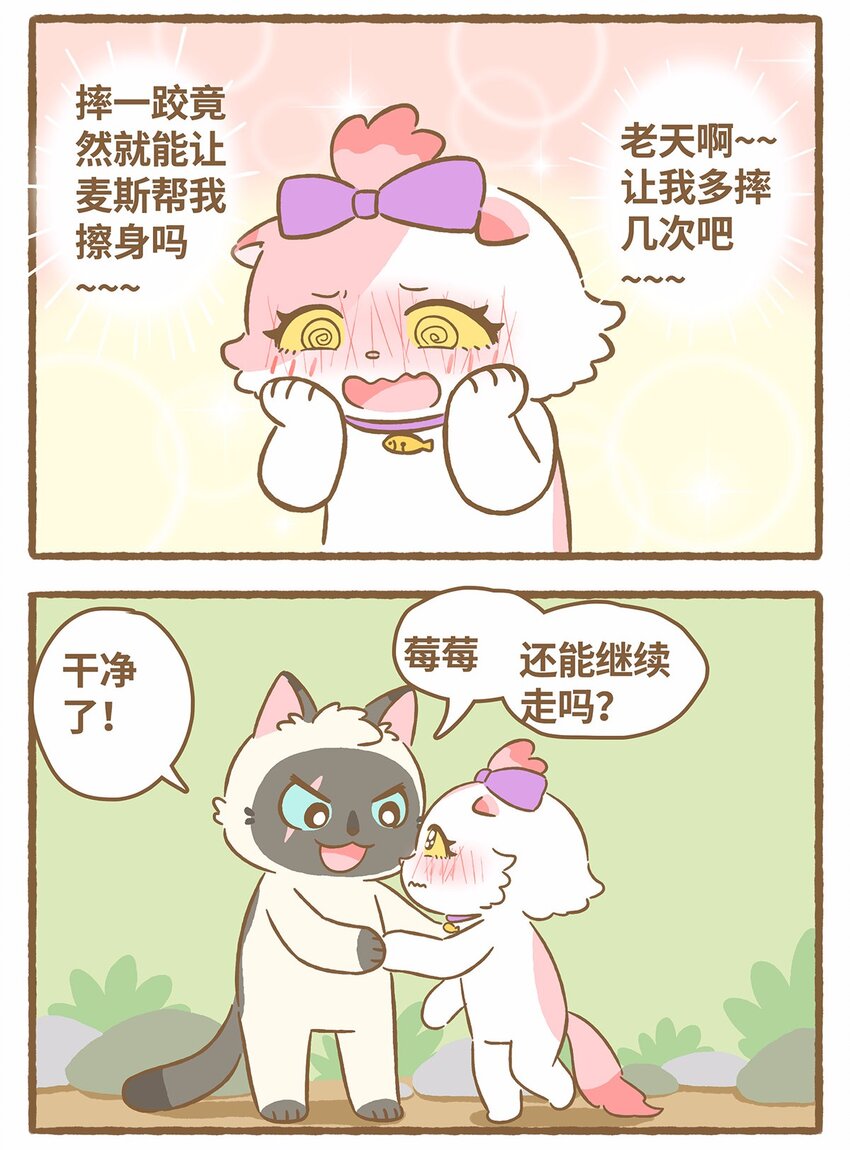 45 第45话 摔跤-第45话
