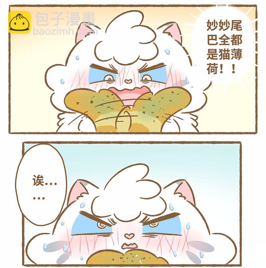 47 第47话 猫薄荷-第47话