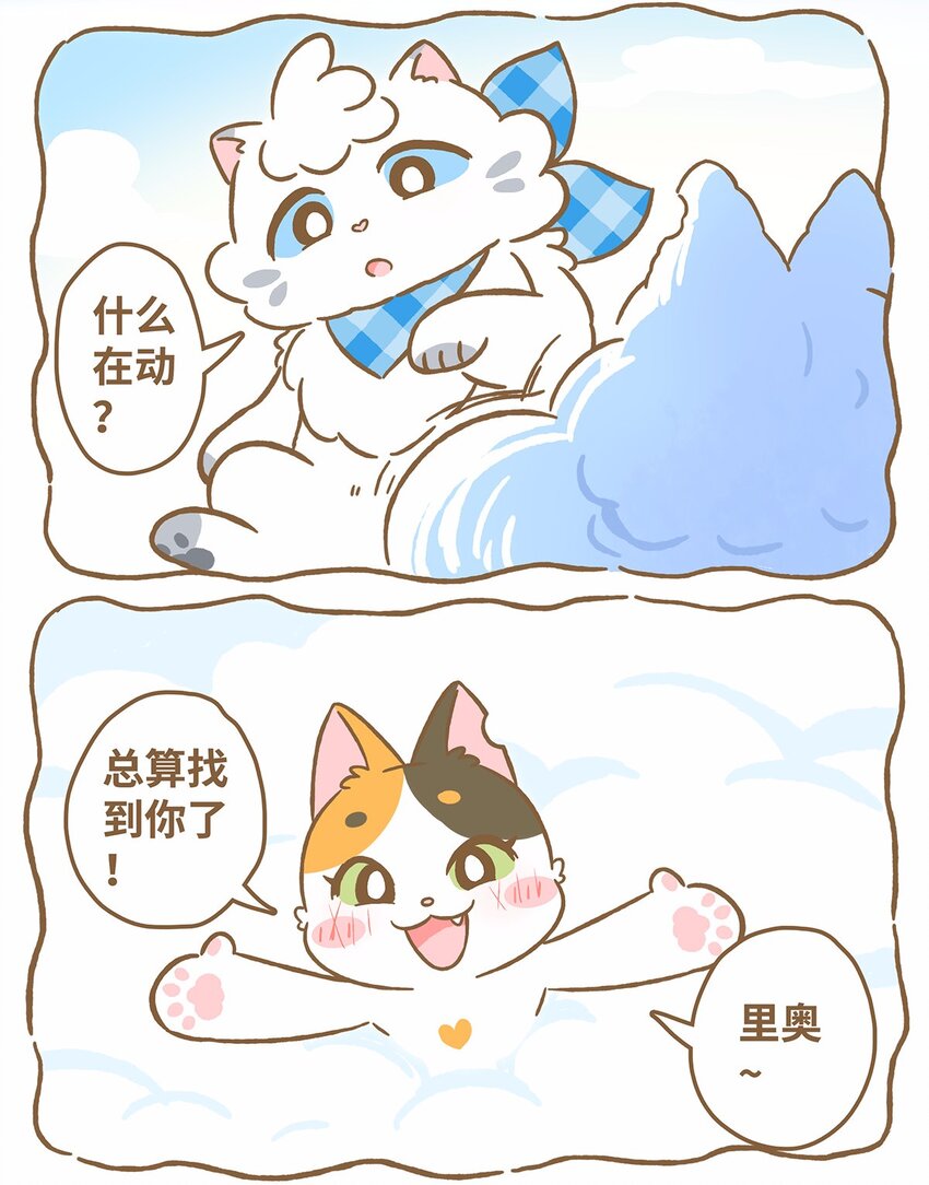 47 第47话 猫薄荷-第47话