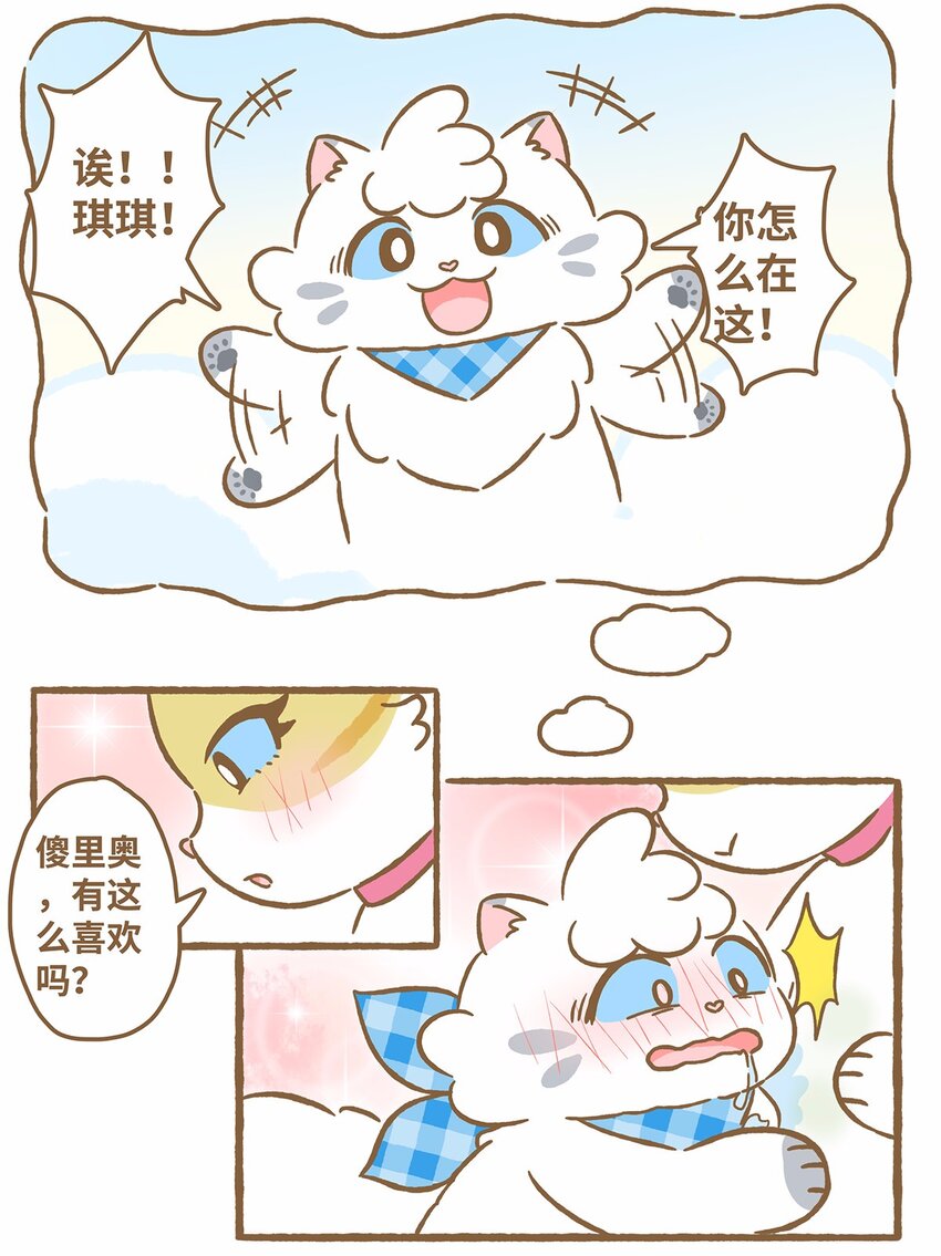 47 第47话 猫薄荷-第47话