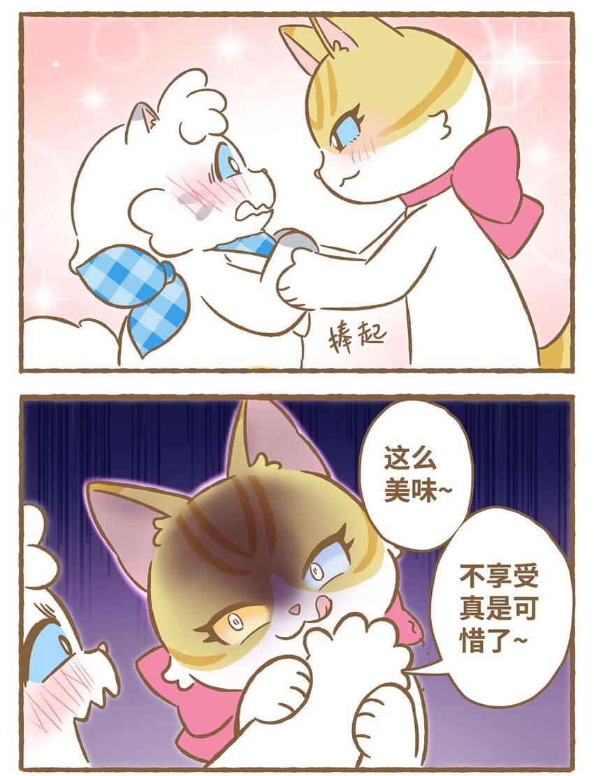 47 第47话 猫薄荷-第47话