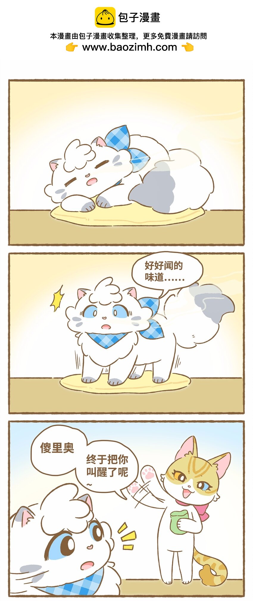 47 第47话 猫薄荷-第47话