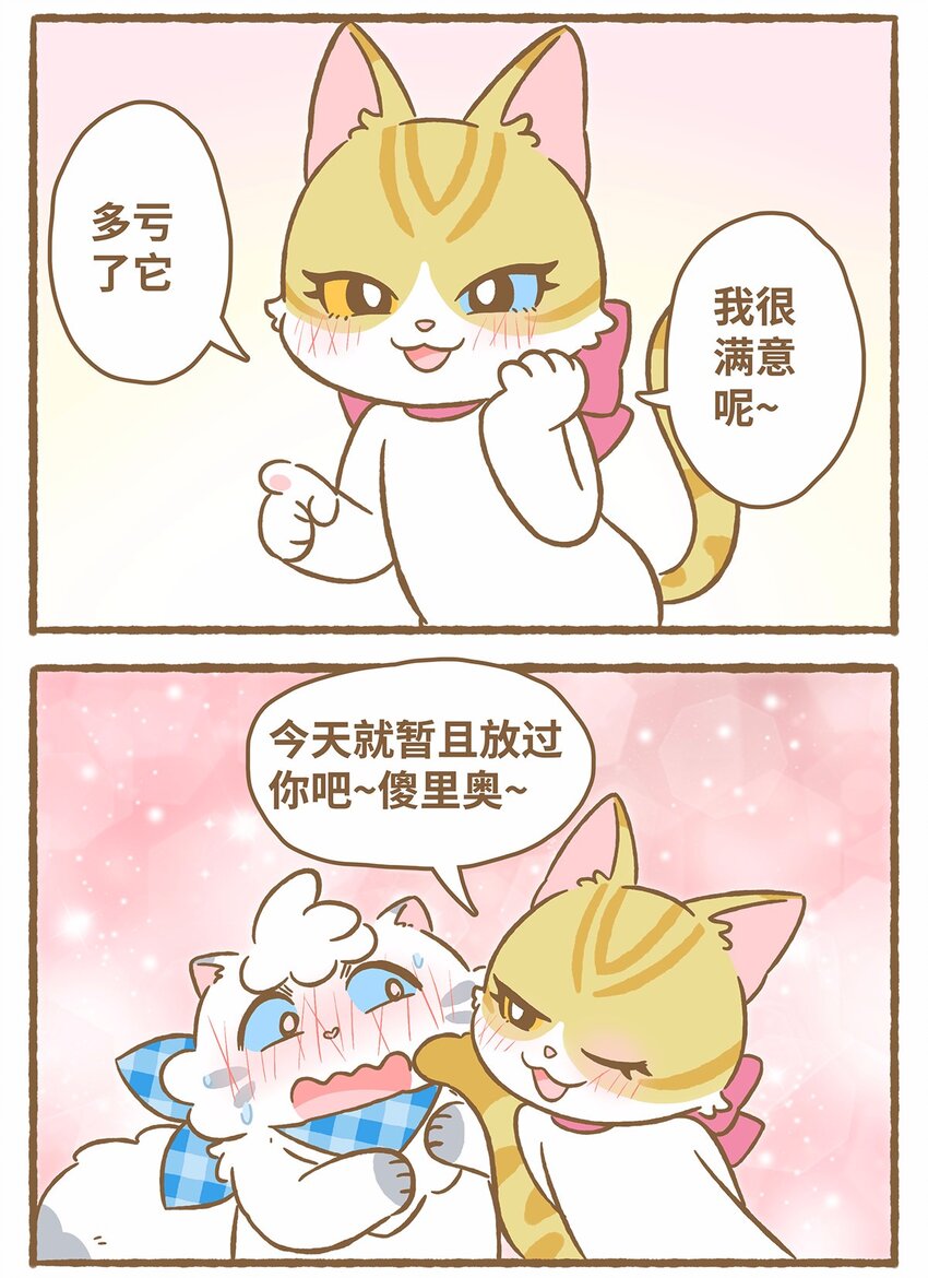 47 第47话 猫薄荷-第47话