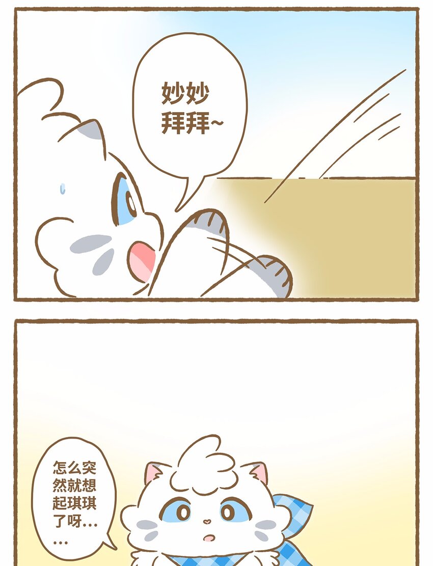 47 第47话 猫薄荷-第47话