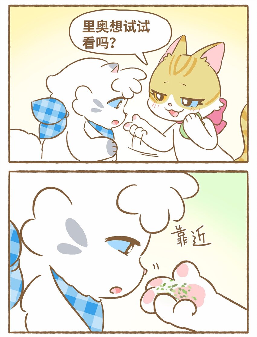 47 第47话 猫薄荷-第47话