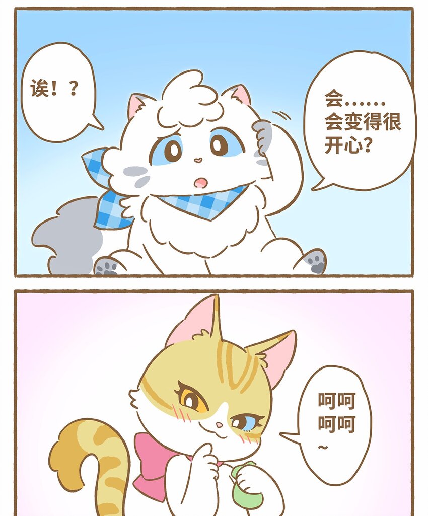 47 第47话 猫薄荷-第47话