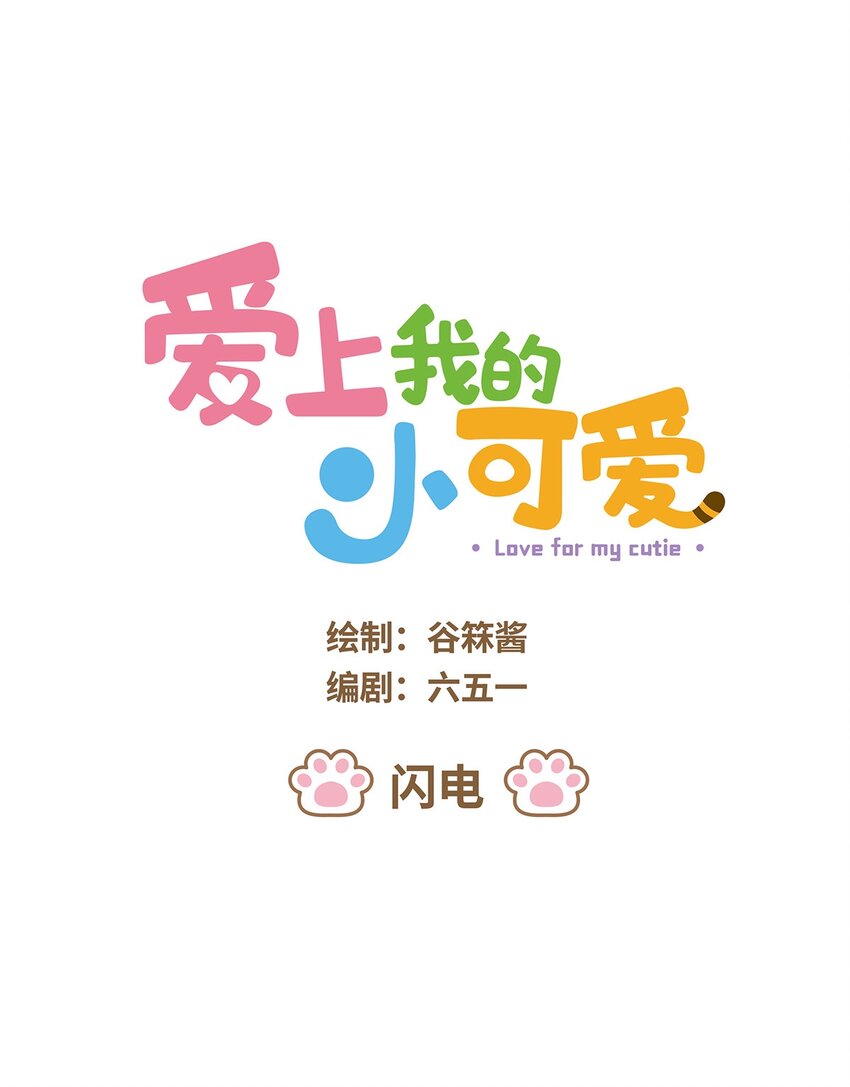 49 第49话 闪电-第49话