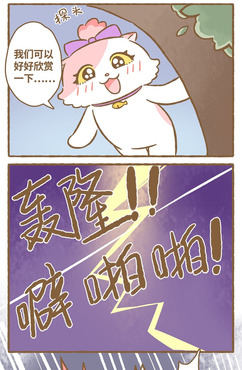 49 第49话 闪电-第49话