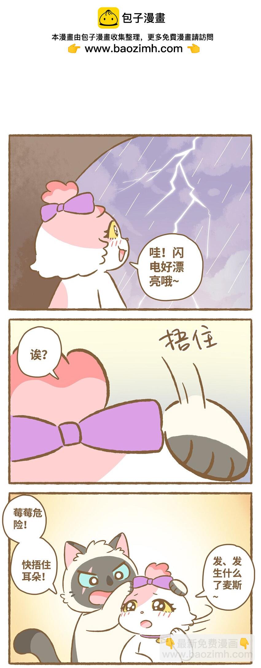 49 第49话 闪电-第49话