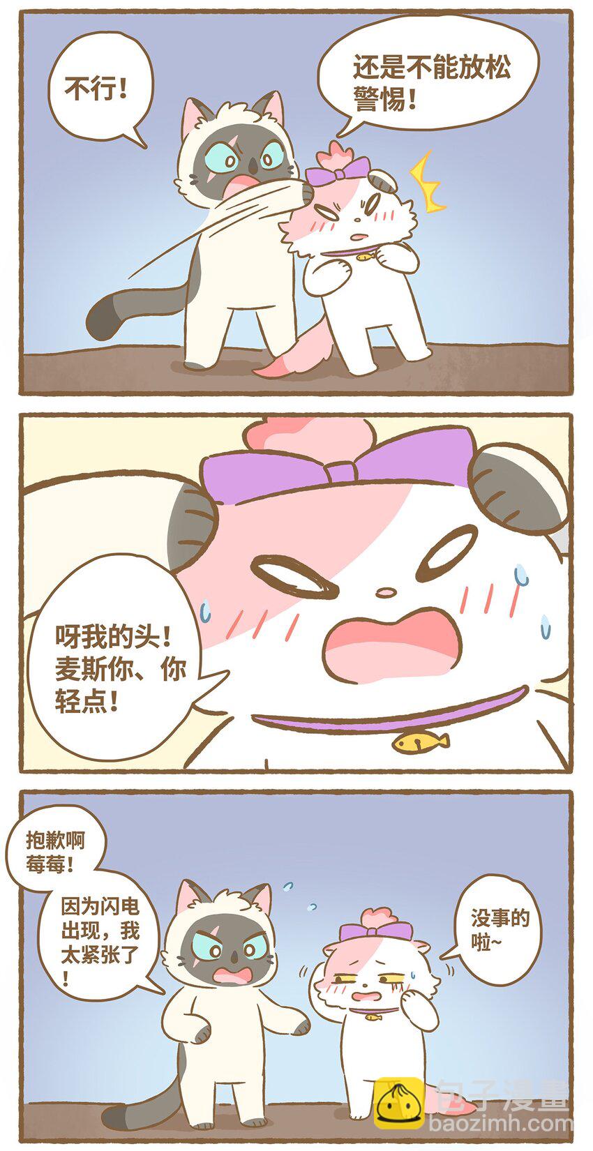 49 第49话 闪电-第49话