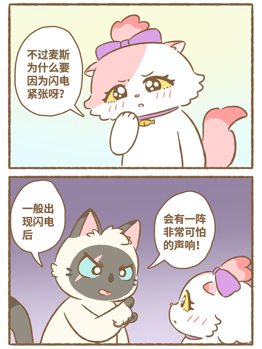 49 第49话 闪电-第49话
