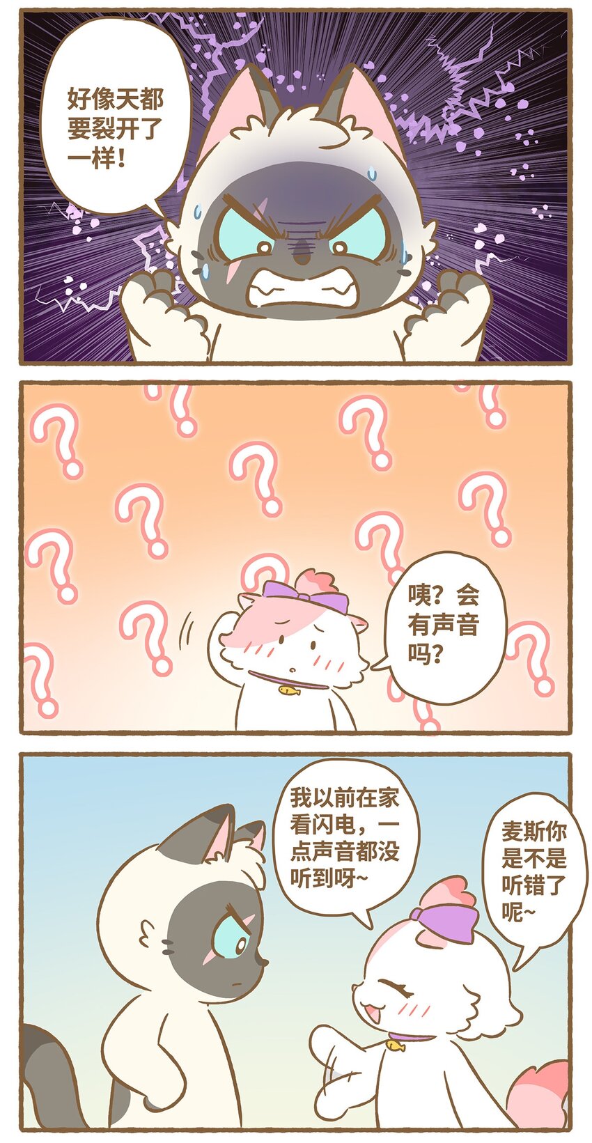 49 第49话 闪电-第49话