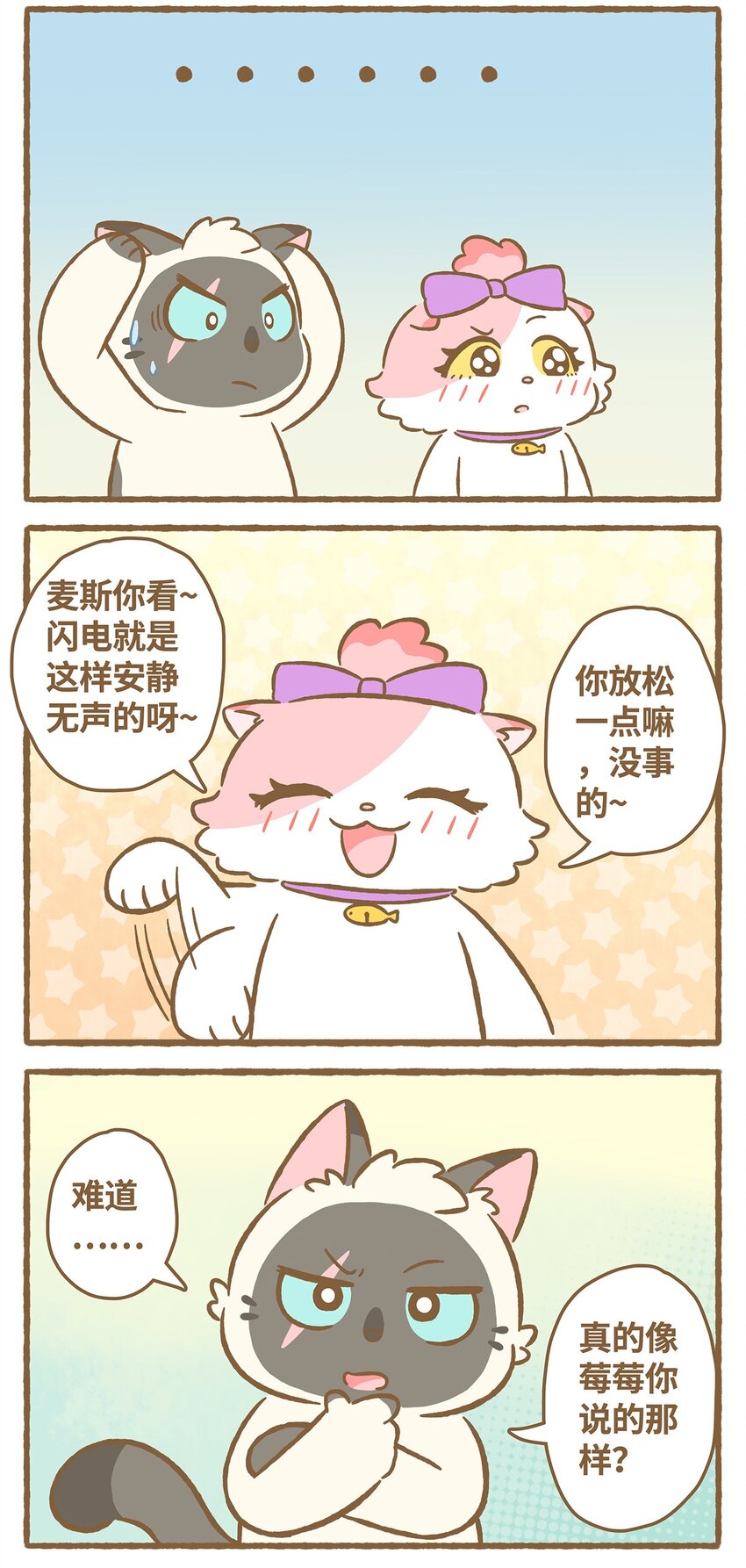 49 第49话 闪电-第49话