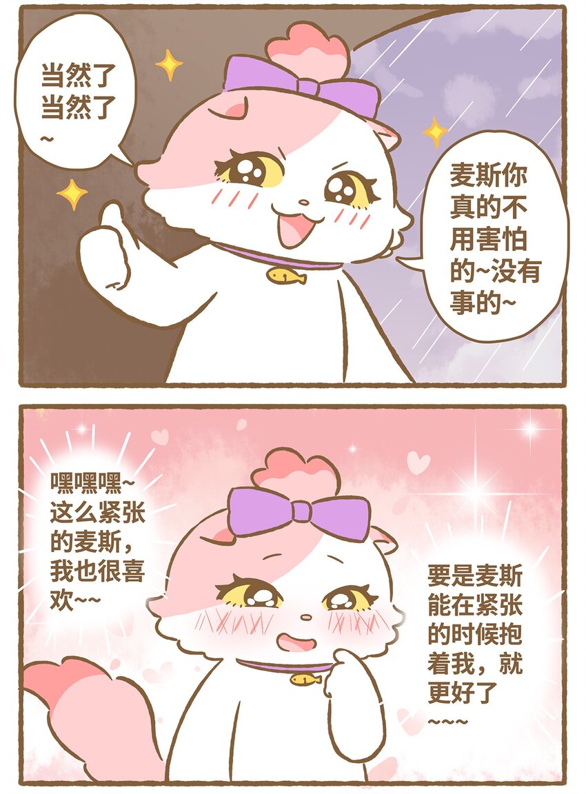 49 第49话 闪电-第49话