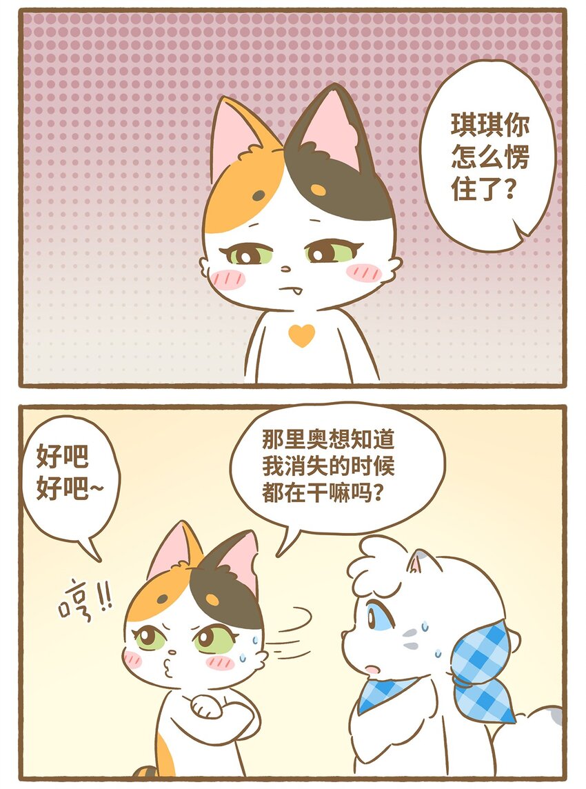 51 第51话 想我了吗-第51话